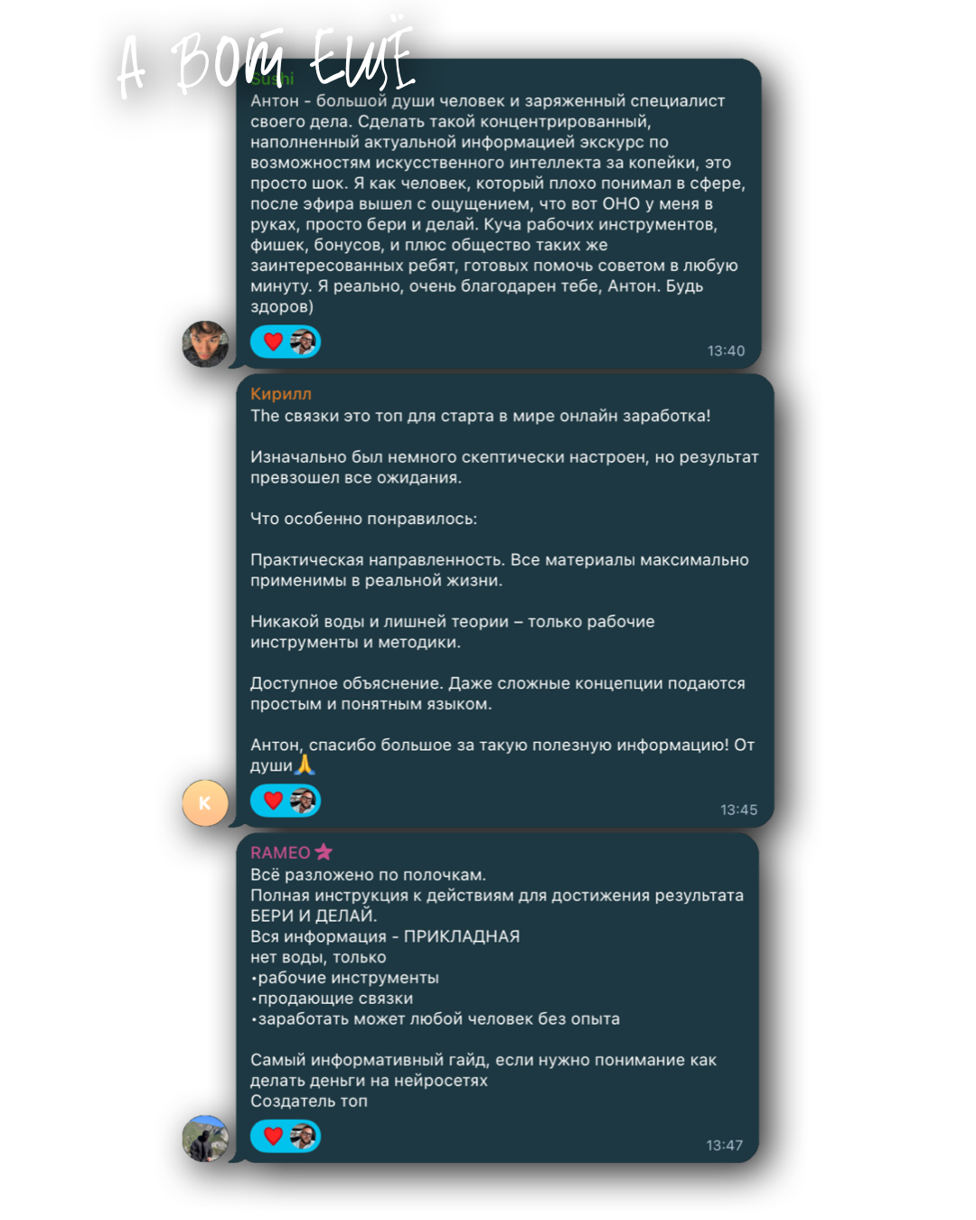 Оригинальные отзывы Sushi, Кирилла и RAMEO о прошлом мастер-классе