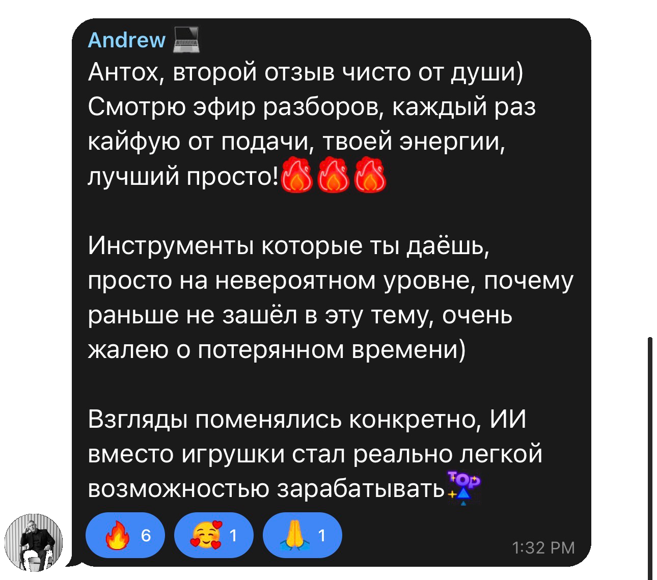 Оригинальный отзыв Andrew об эфирах и инструментах БАЗЫ