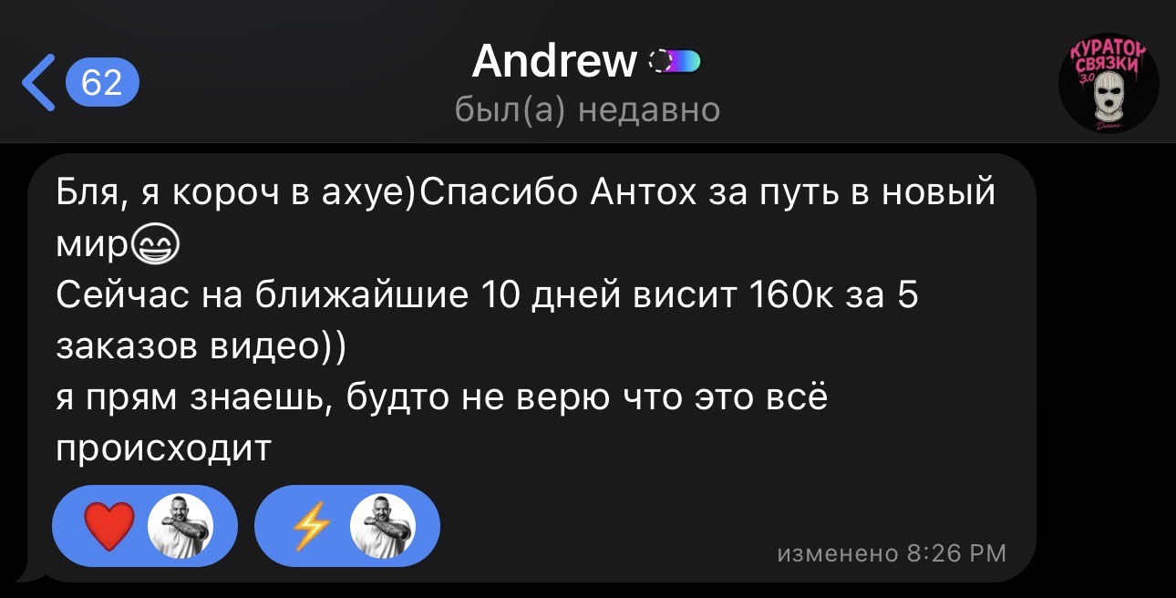 Сообщение Andrew о пяти заказах видео на 160 000 ₽ в работе