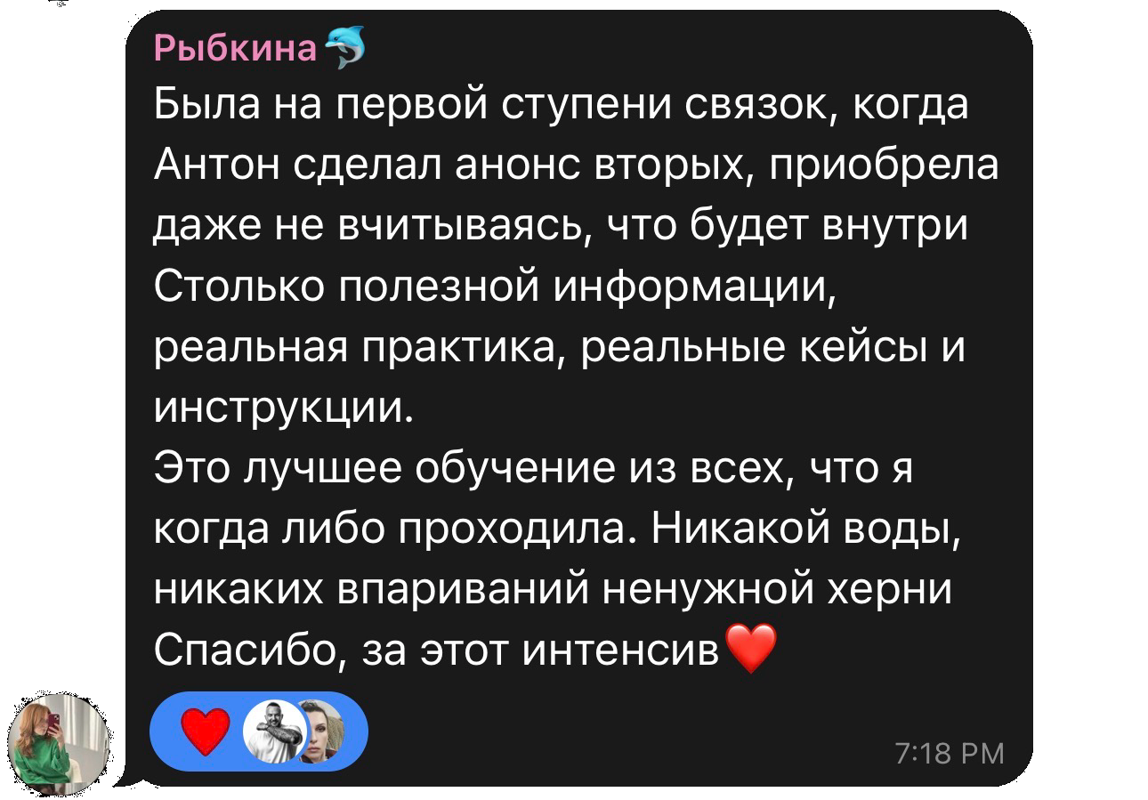 Оригинальный отзыв Рыбкиной о первых и вторых «Связках»